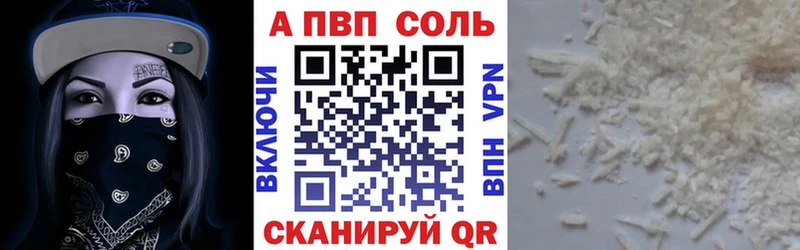 APVP Crystall закладки Рошаль