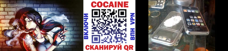 COCAIN VHQ  как найти   Рошаль 