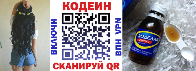Кодеиновый сироп Lean Purple Drank  Рошаль 