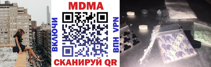 МДМА crystal  Рошаль 